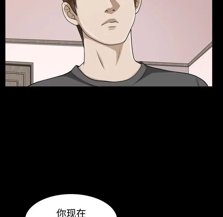 漫画《特殊礼物》第15章第80张图