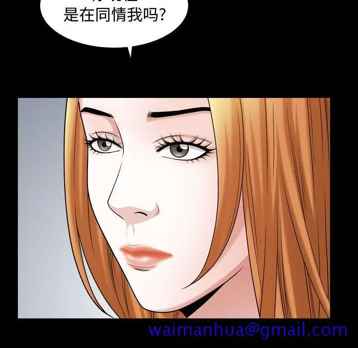 漫画《特殊礼物》第15章第81张图