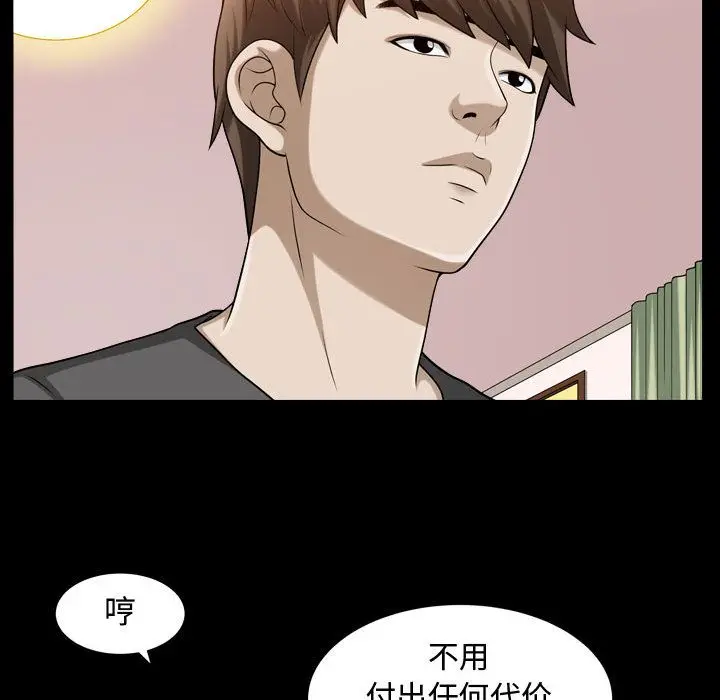 漫画《特殊礼物》第15章第83张图