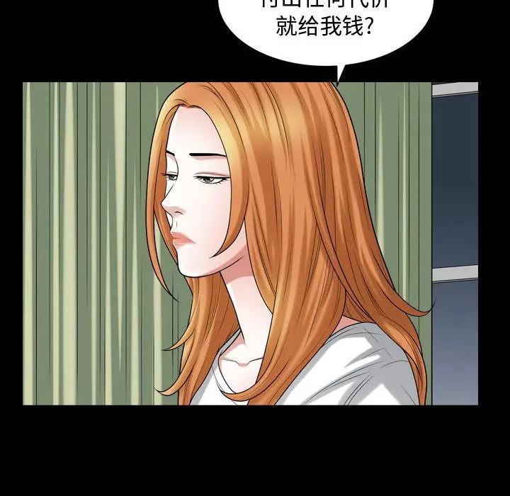 漫画《特殊礼物》第15章第84张图