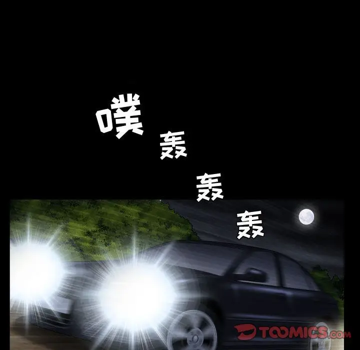 漫画《特殊礼物》第15章第90张图