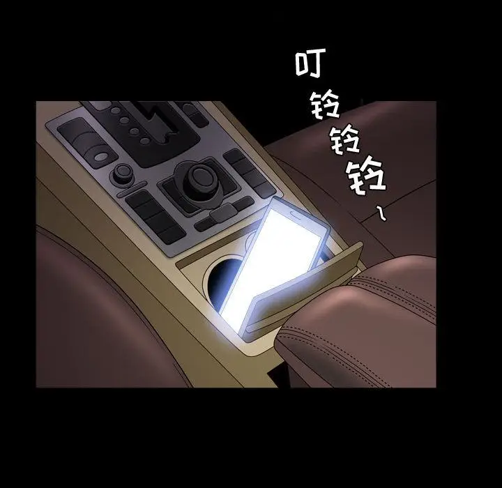 漫画《特殊礼物》第15章第95张图