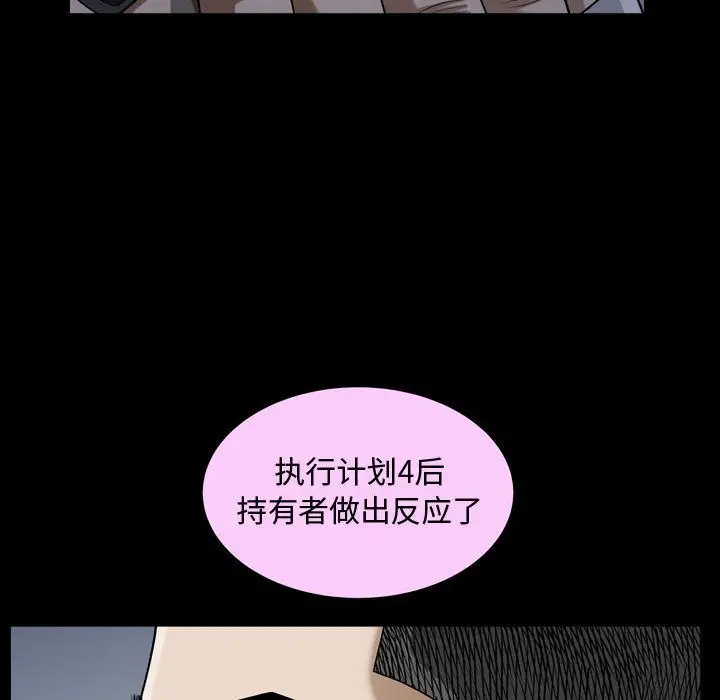 漫画《特殊礼物》第15章第97张图