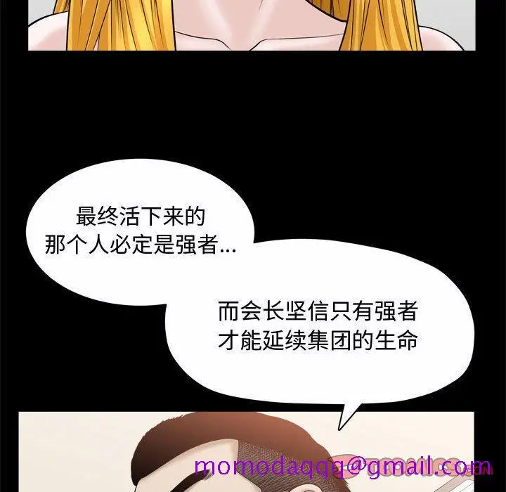 漫画《特殊礼物》第24话第106张图