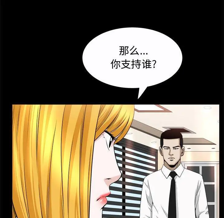 漫画《特殊礼物》第24话第108张图