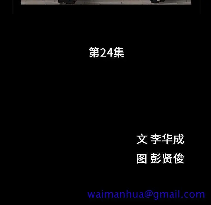 漫画《特殊礼物》第24话第11张图