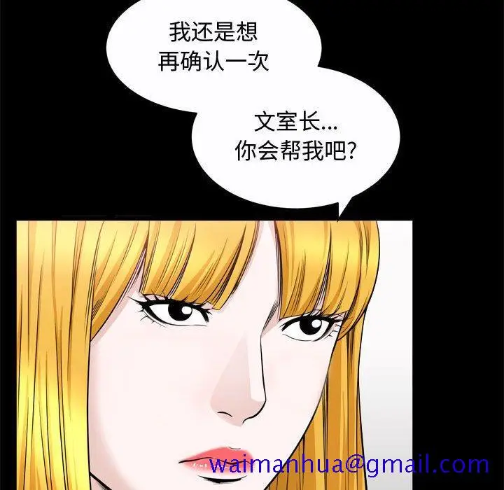 漫画《特殊礼物》第24话第111张图