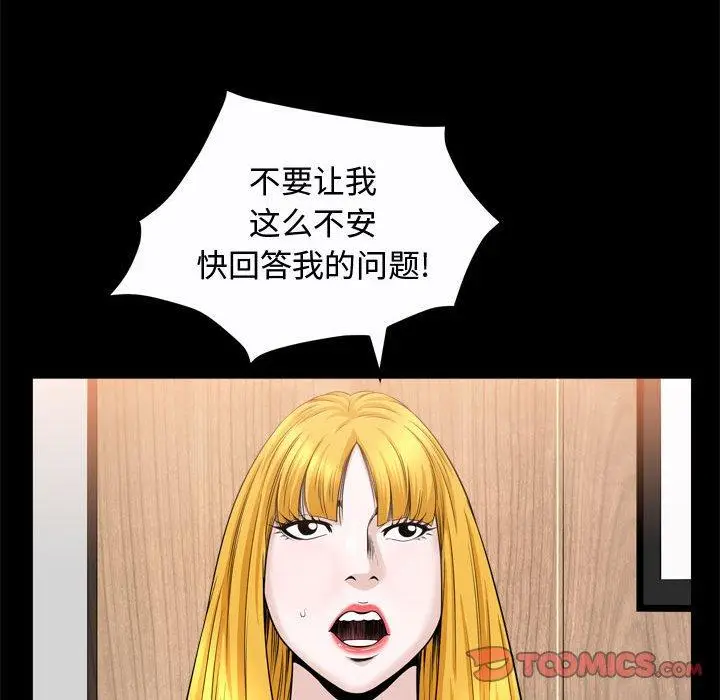漫画《特殊礼物》第24话第114张图