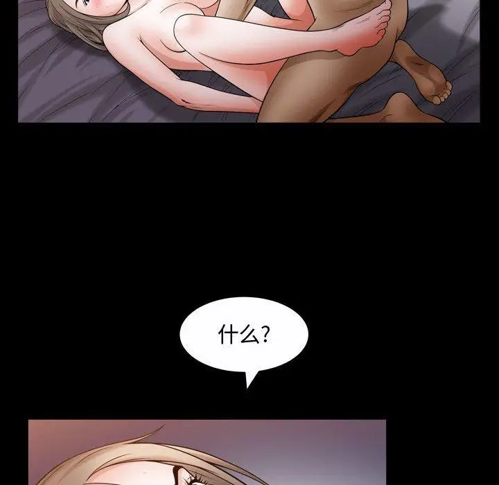 漫画《特殊礼物》第24话第13张图
