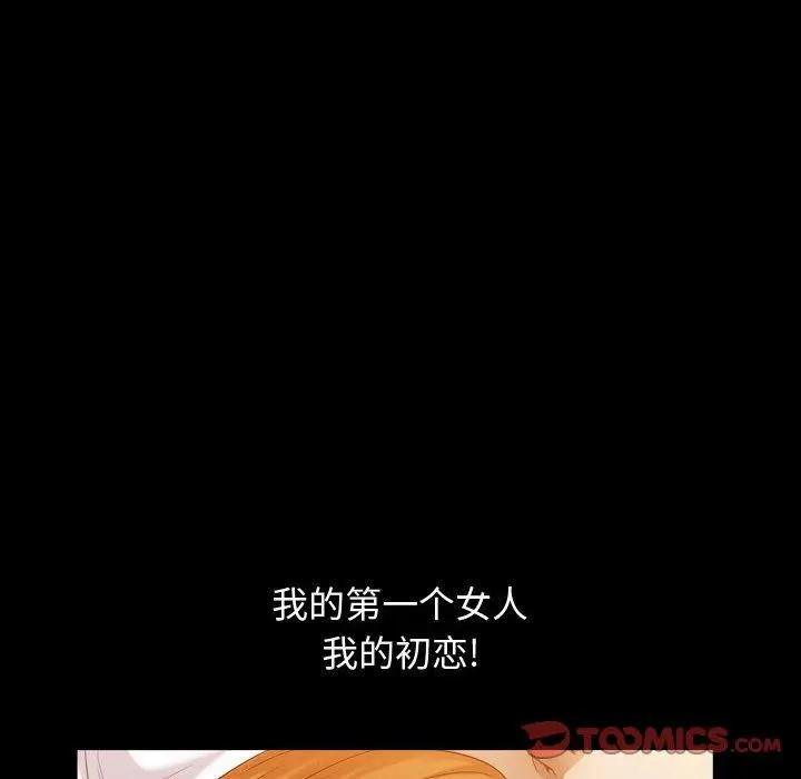 漫画《特殊礼物》第24话第34张图