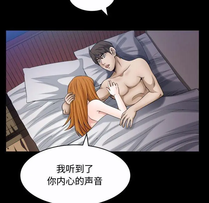 漫画《特殊礼物》第24话第40张图