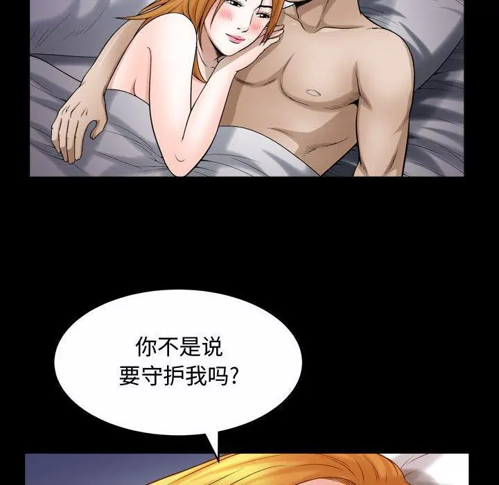 漫画《特殊礼物》第24话第43张图