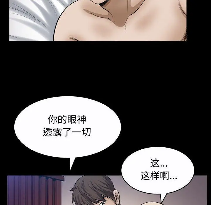 漫画《特殊礼物》第24话第48张图