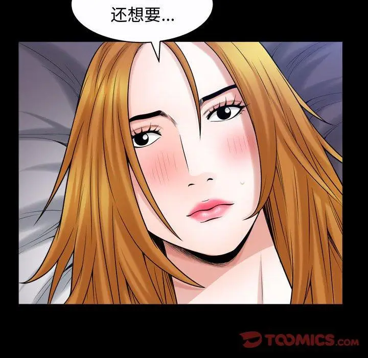 漫画《特殊礼物》第24话第50张图