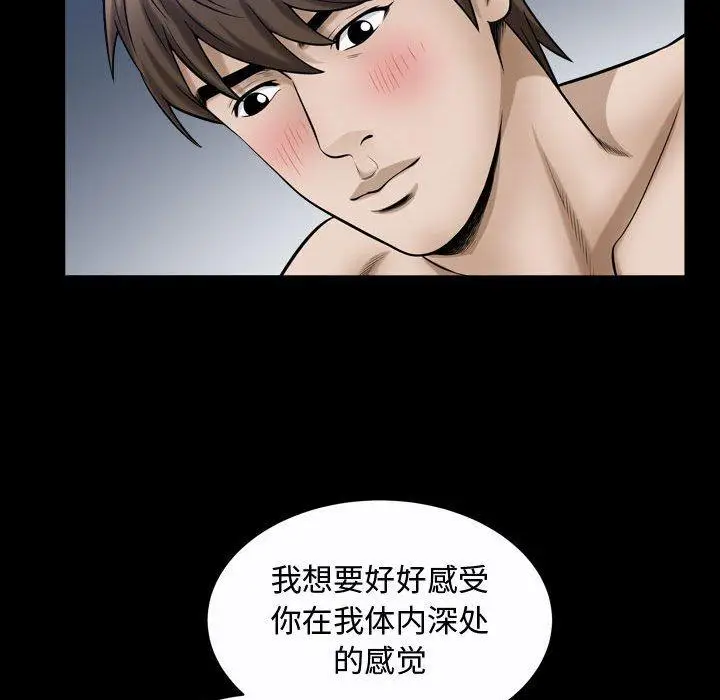 漫画《特殊礼物》第24话第52张图