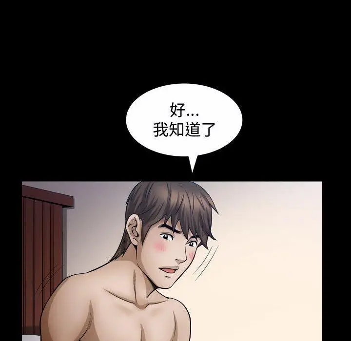 漫画《特殊礼物》第24话第54张图