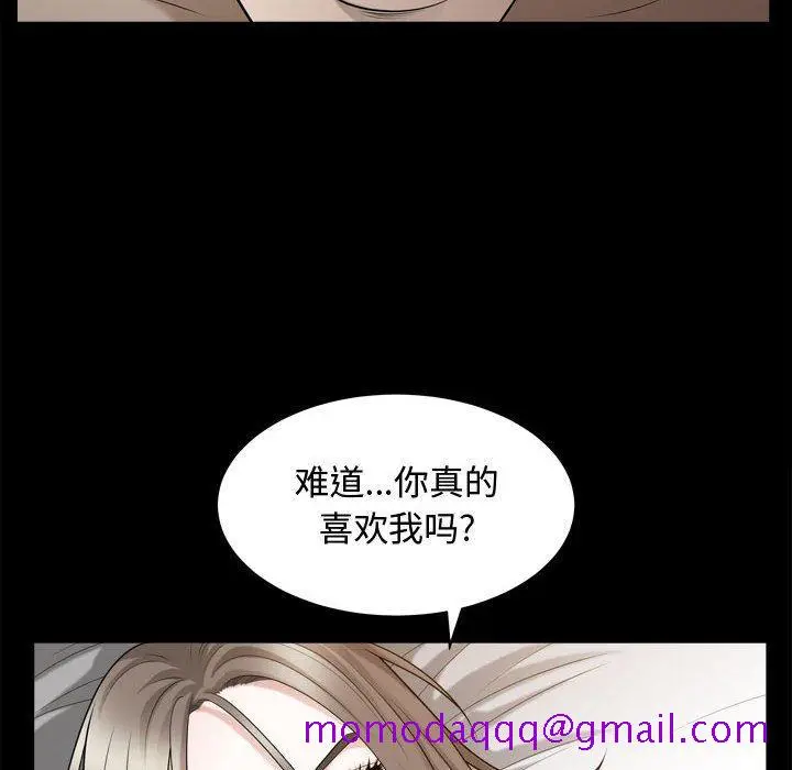 漫画《特殊礼物》第24话第6张图