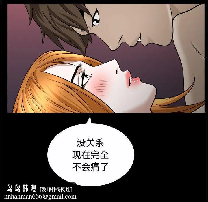 漫画《特殊礼物》第24话第60张图