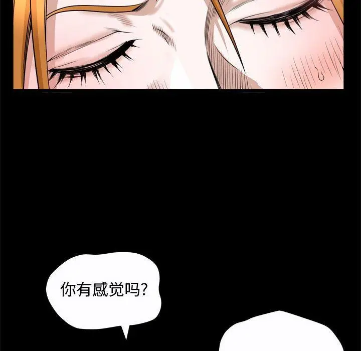 漫画《特殊礼物》第24话第65张图