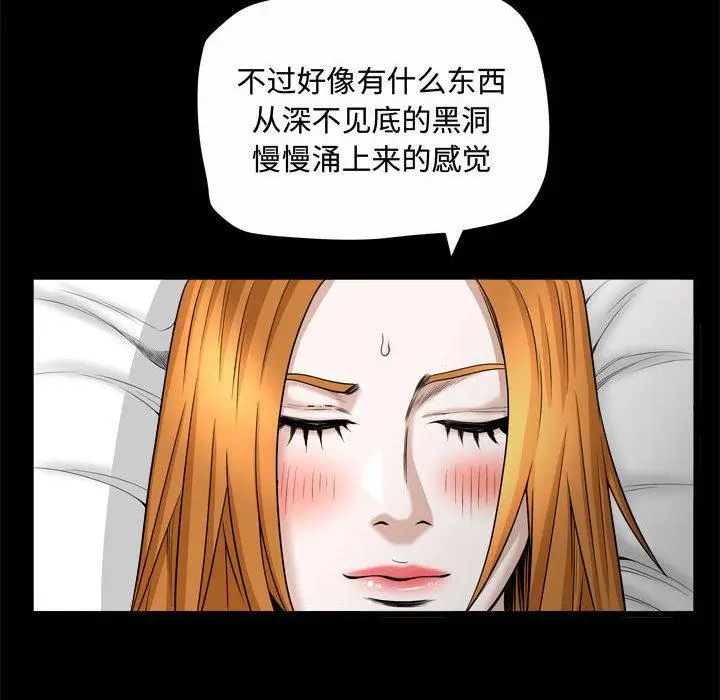 漫画《特殊礼物》第24话第67张图