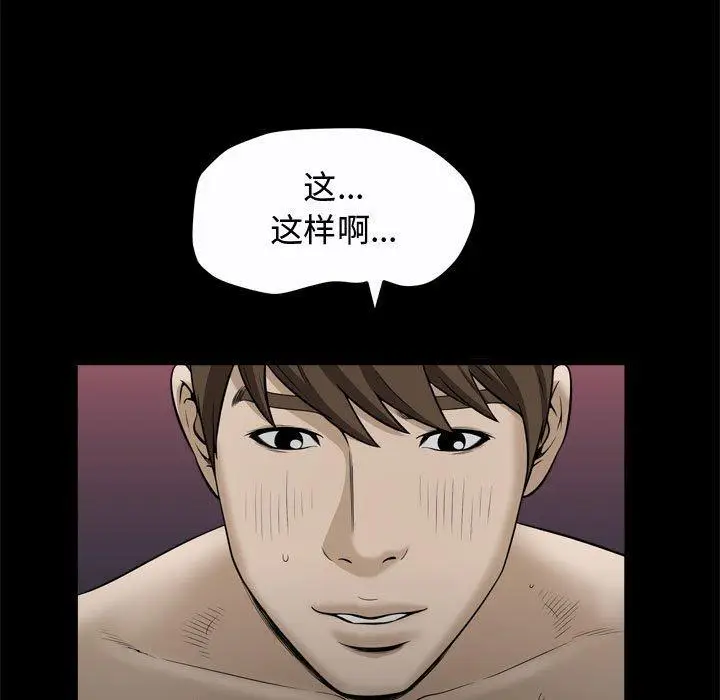 漫画《特殊礼物》第24话第68张图