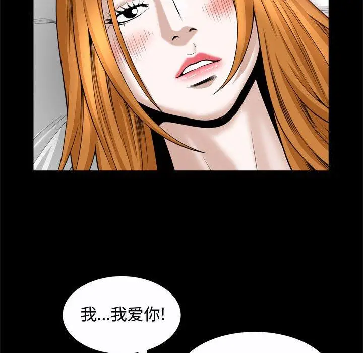 漫画《特殊礼物》第24话第73张图