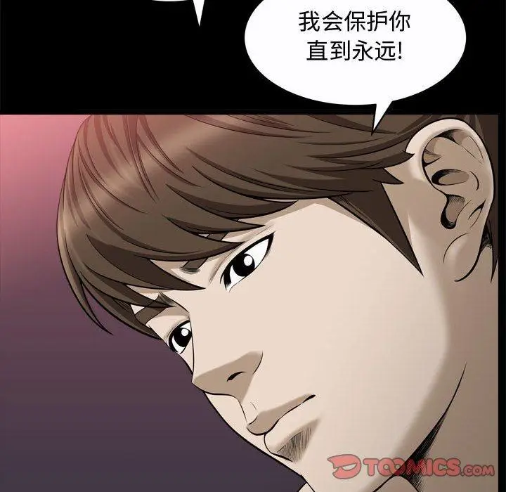 漫画《特殊礼物》第24话第74张图