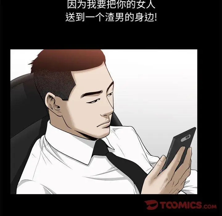 漫画《特殊礼物》第24话第82张图