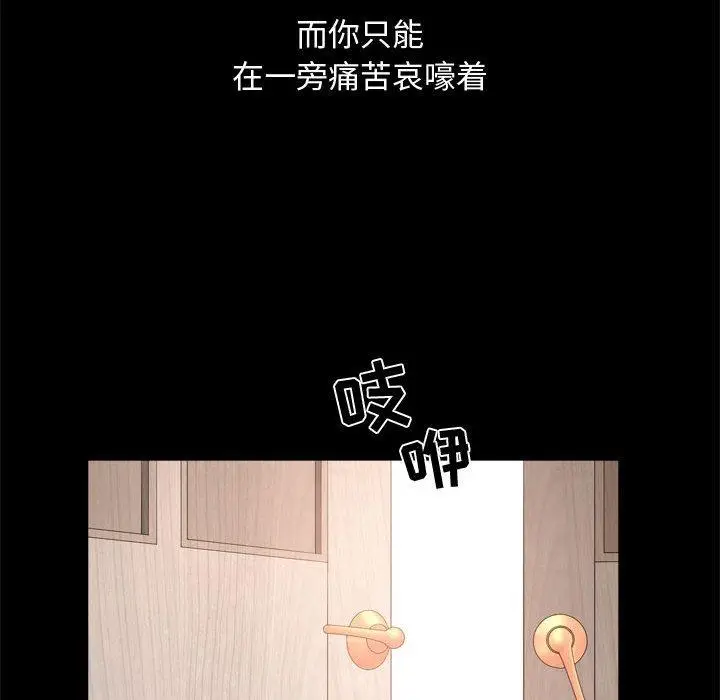 漫画《特殊礼物》第24话第83张图