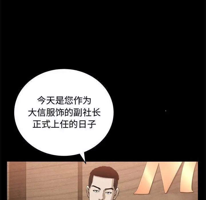 漫画《特殊礼物》第24话第89张图