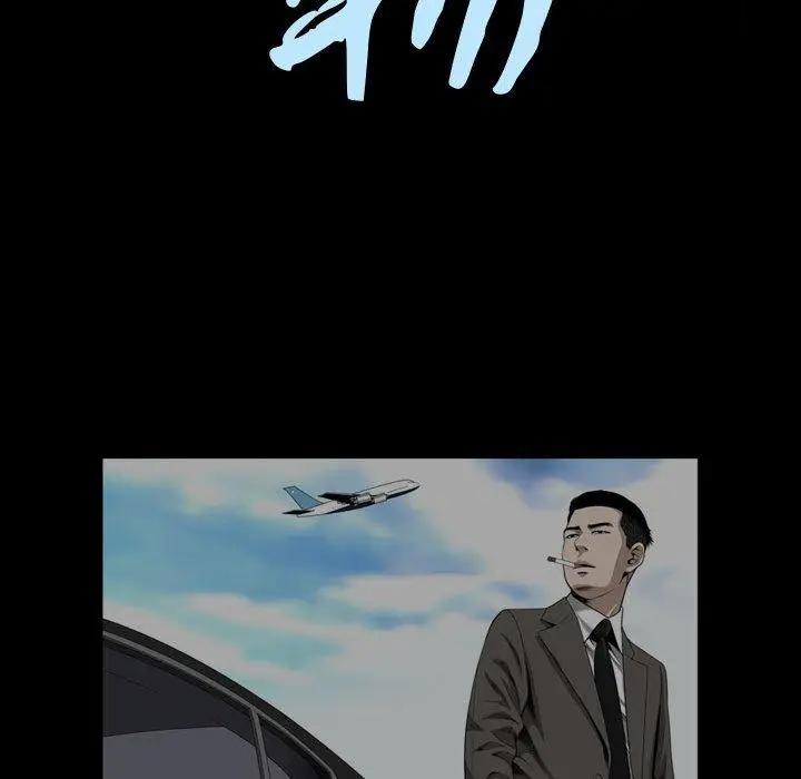 漫画《特殊礼物》第32话第10张图