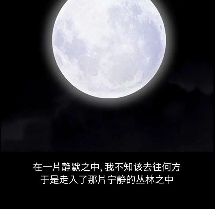 漫画《特殊礼物》第32话第103张图