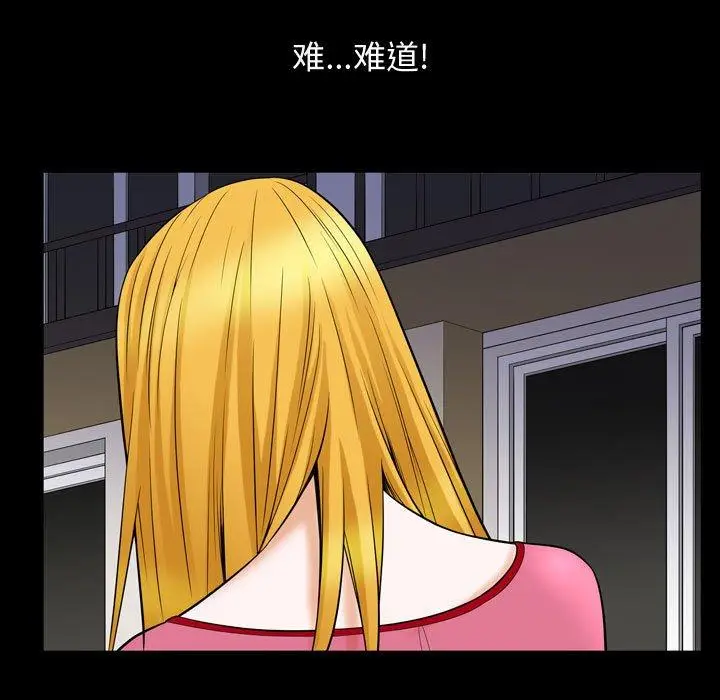 漫画《特殊礼物》第32话第17张图