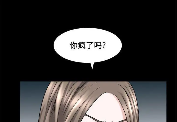 漫画《特殊礼物》第32话第3张图