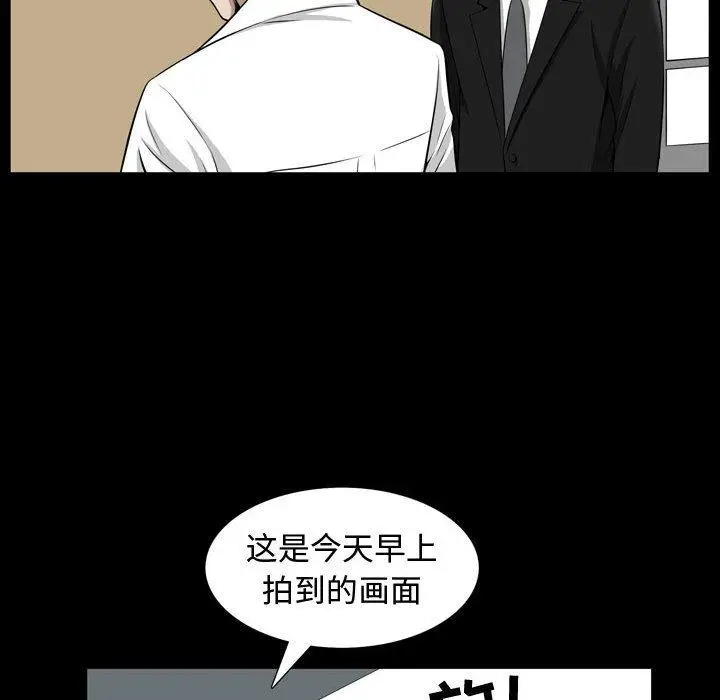 漫画《特殊礼物》第32话第45张图