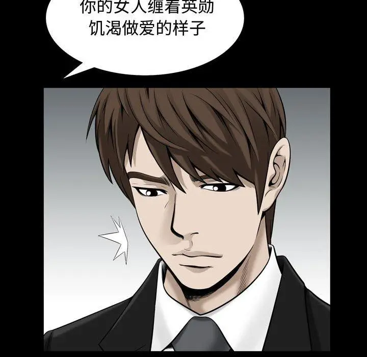 漫画《特殊礼物》第32话第47张图