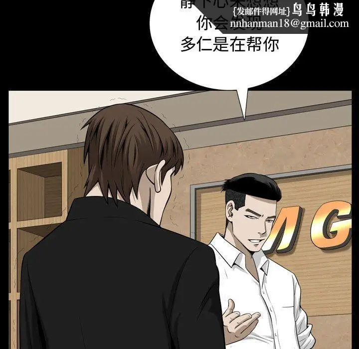 漫画《特殊礼物》第32话第53张图