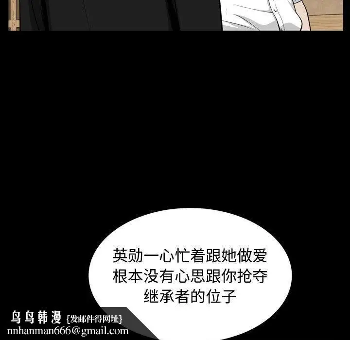 漫画《特殊礼物》第32话第54张图