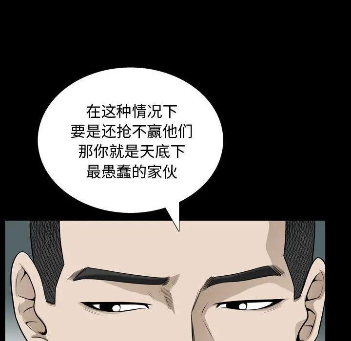 漫画《特殊礼物》第32话第57张图