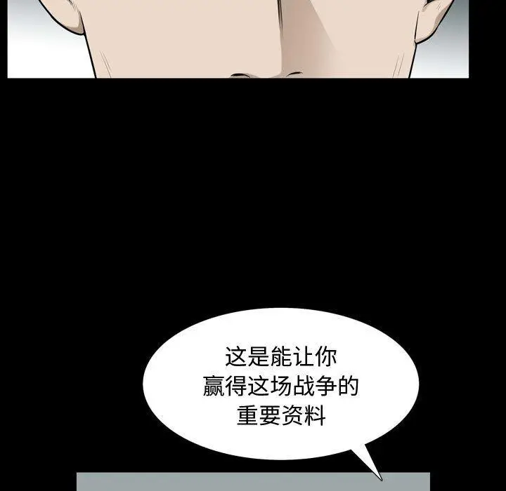 漫画《特殊礼物》第32话第58张图