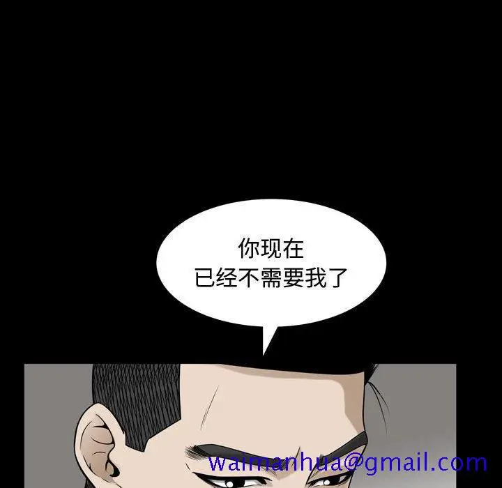 漫画《特殊礼物》第32话第61张图