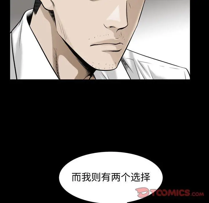 漫画《特殊礼物》第32话第62张图
