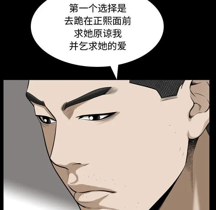 漫画《特殊礼物》第32话第64张图
