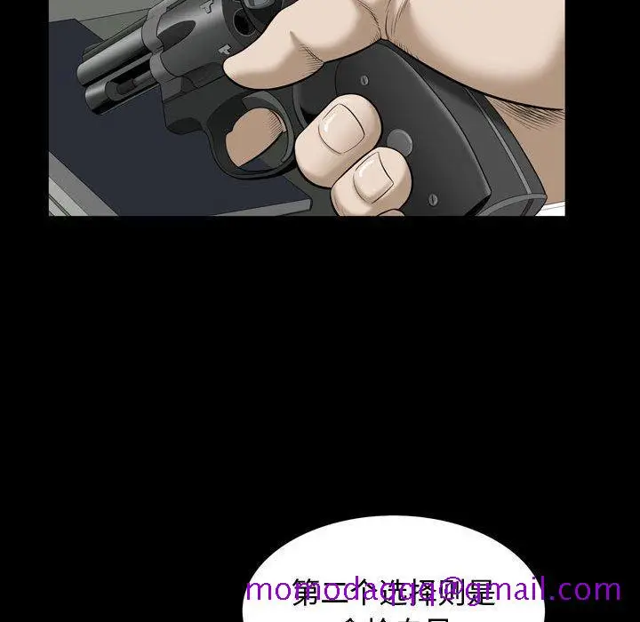 漫画《特殊礼物》第32话第66张图