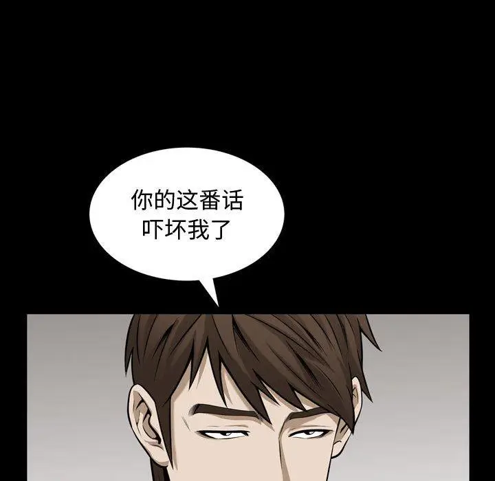 漫画《特殊礼物》第32话第68张图