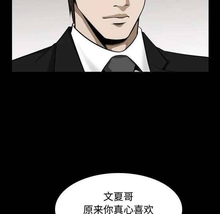 漫画《特殊礼物》第32话第69张图