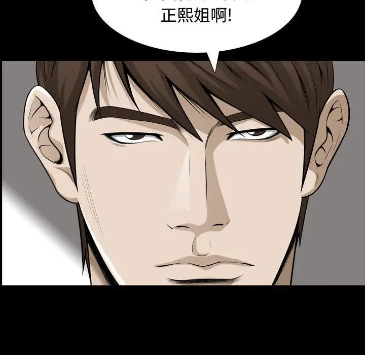 漫画《特殊礼物》第32话第70张图
