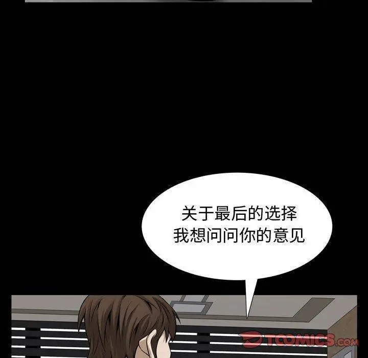 漫画《特殊礼物》第32话第72张图