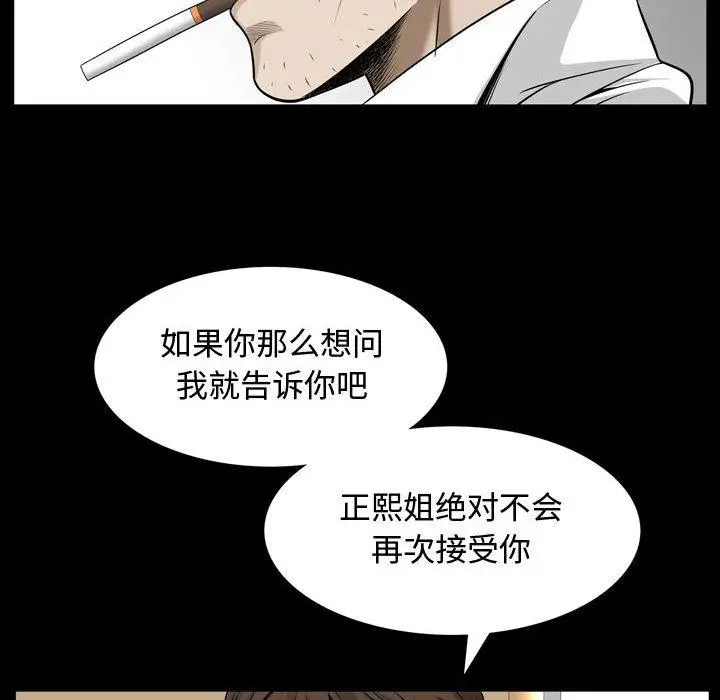 漫画《特殊礼物》第32话第78张图