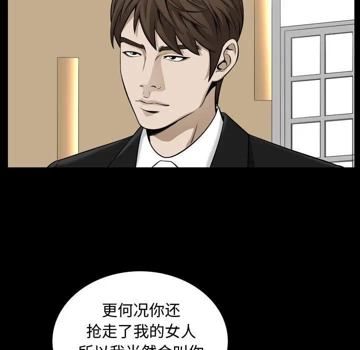 漫画《特殊礼物》第32话第79张图